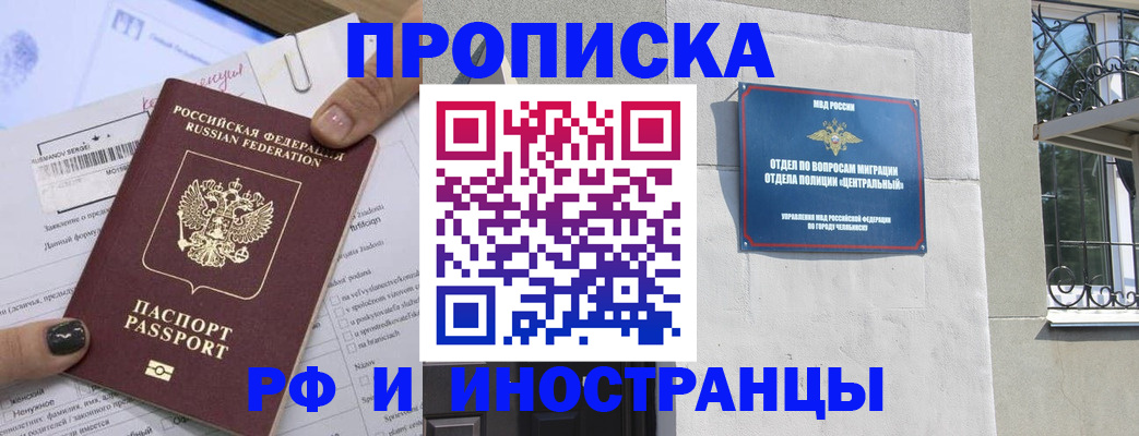 временная регистрация в квартире в Семёнове