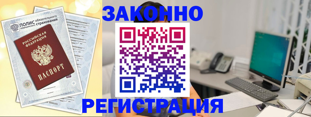 временная регистрация в квартире в Семёнове