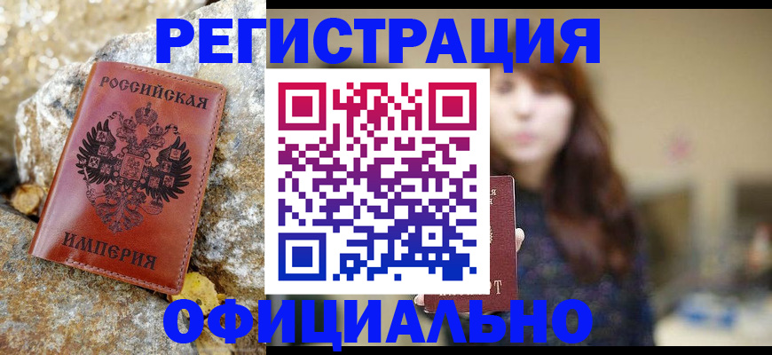 прописка в квартире в Семёнове
