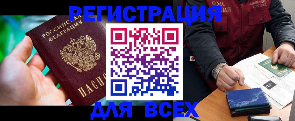 миграционный учет в Семёнове