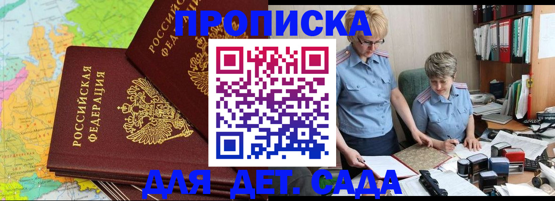 прописка в квартире в Семёнове